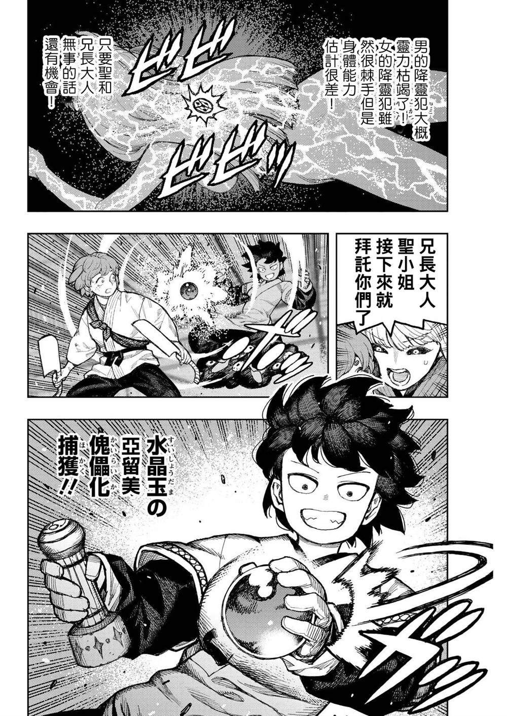 第176话