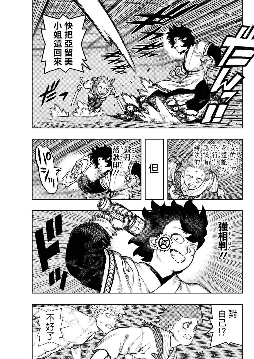 第176话