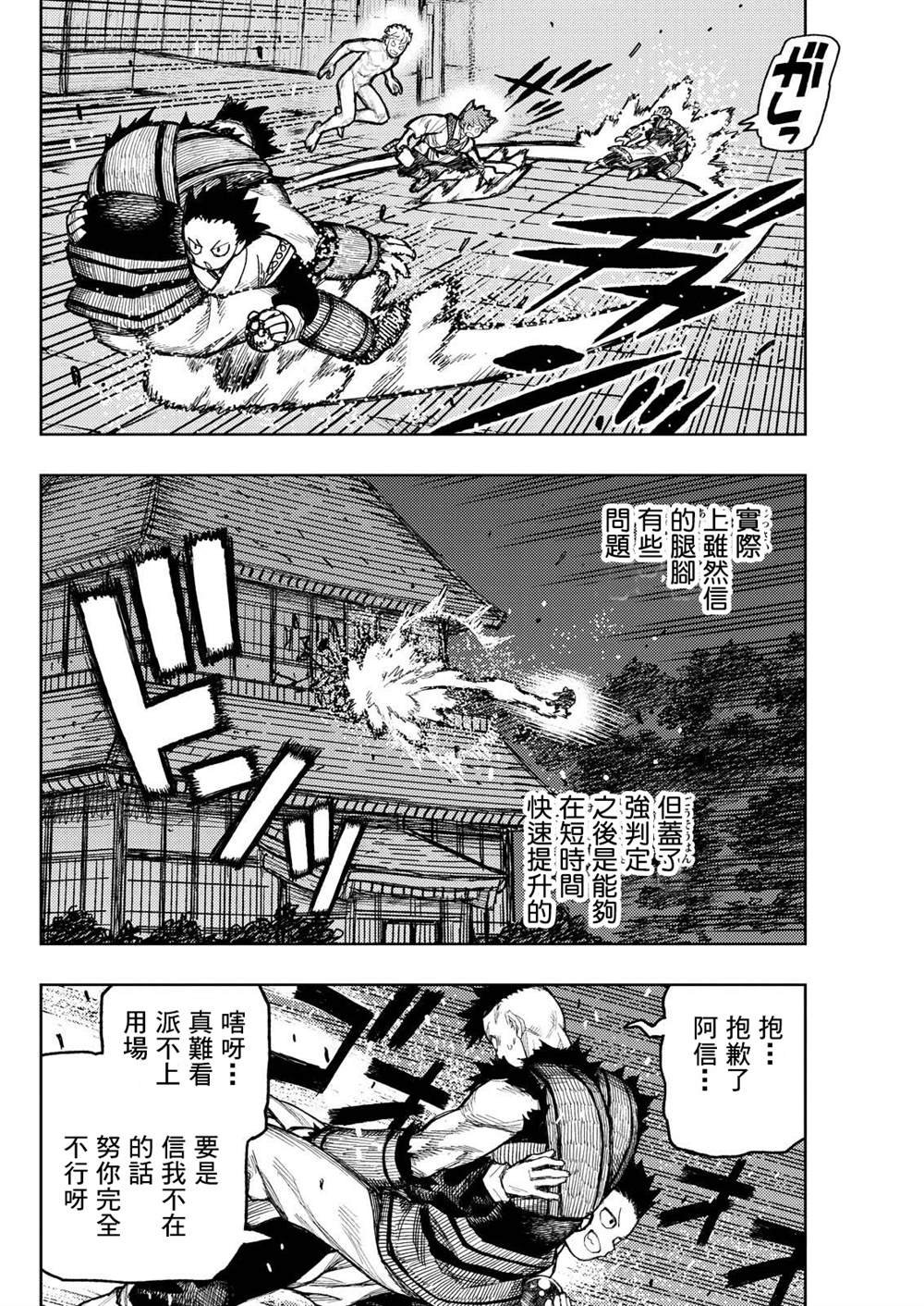第176话