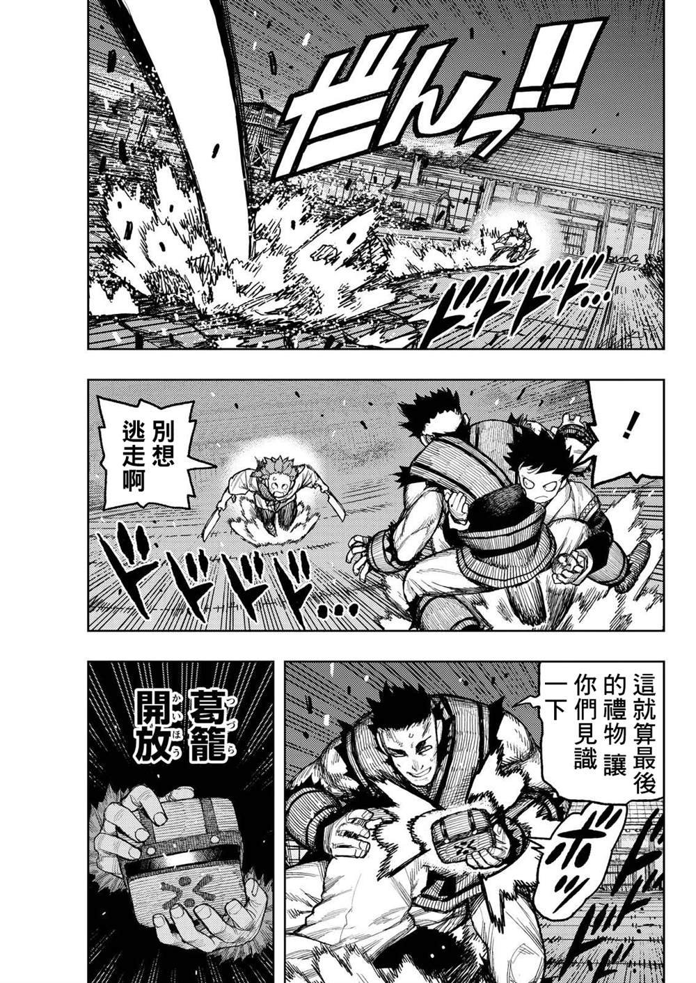 第176话
