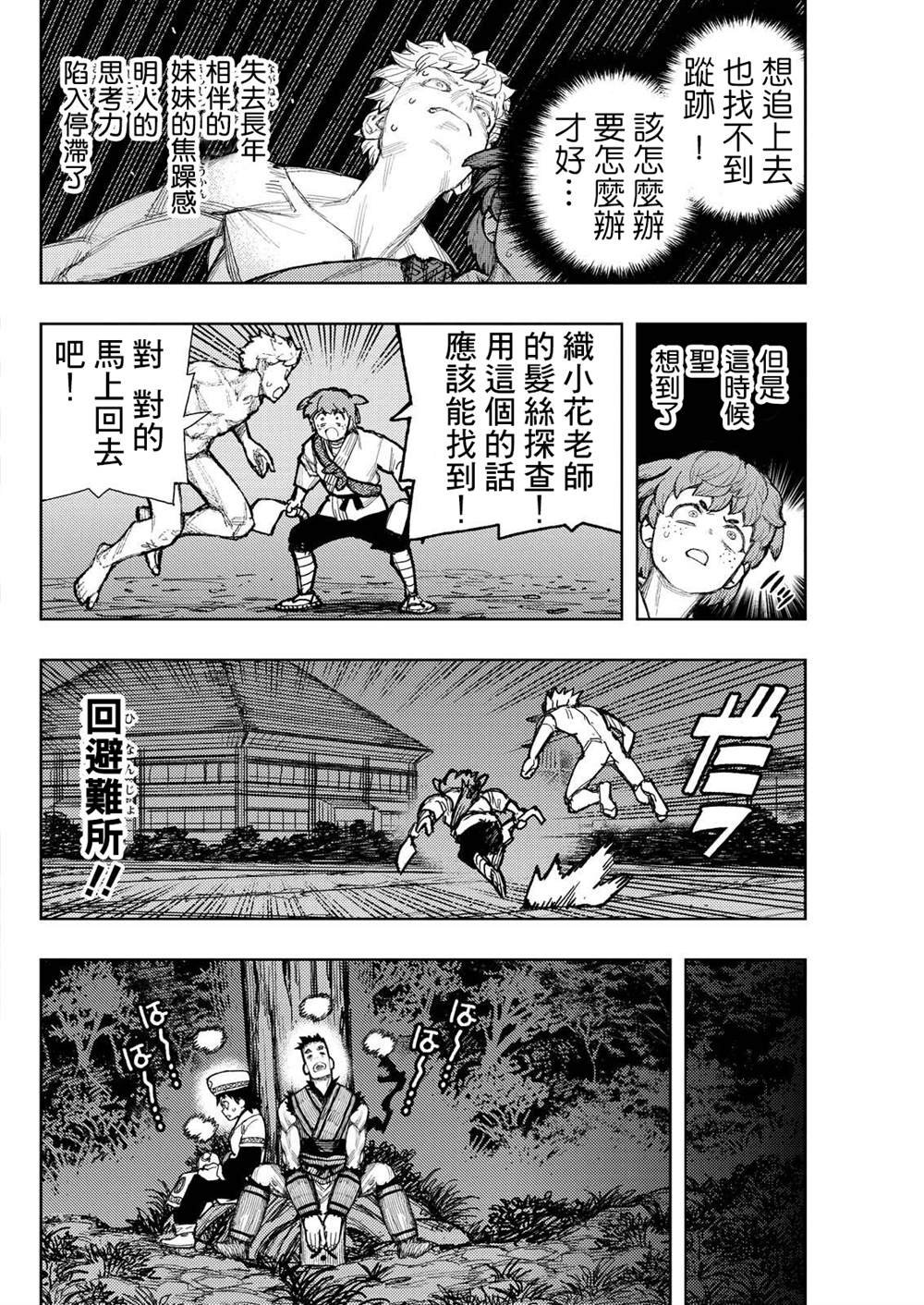 第176话
