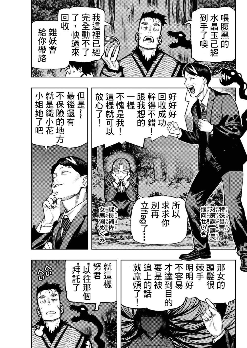 第176话