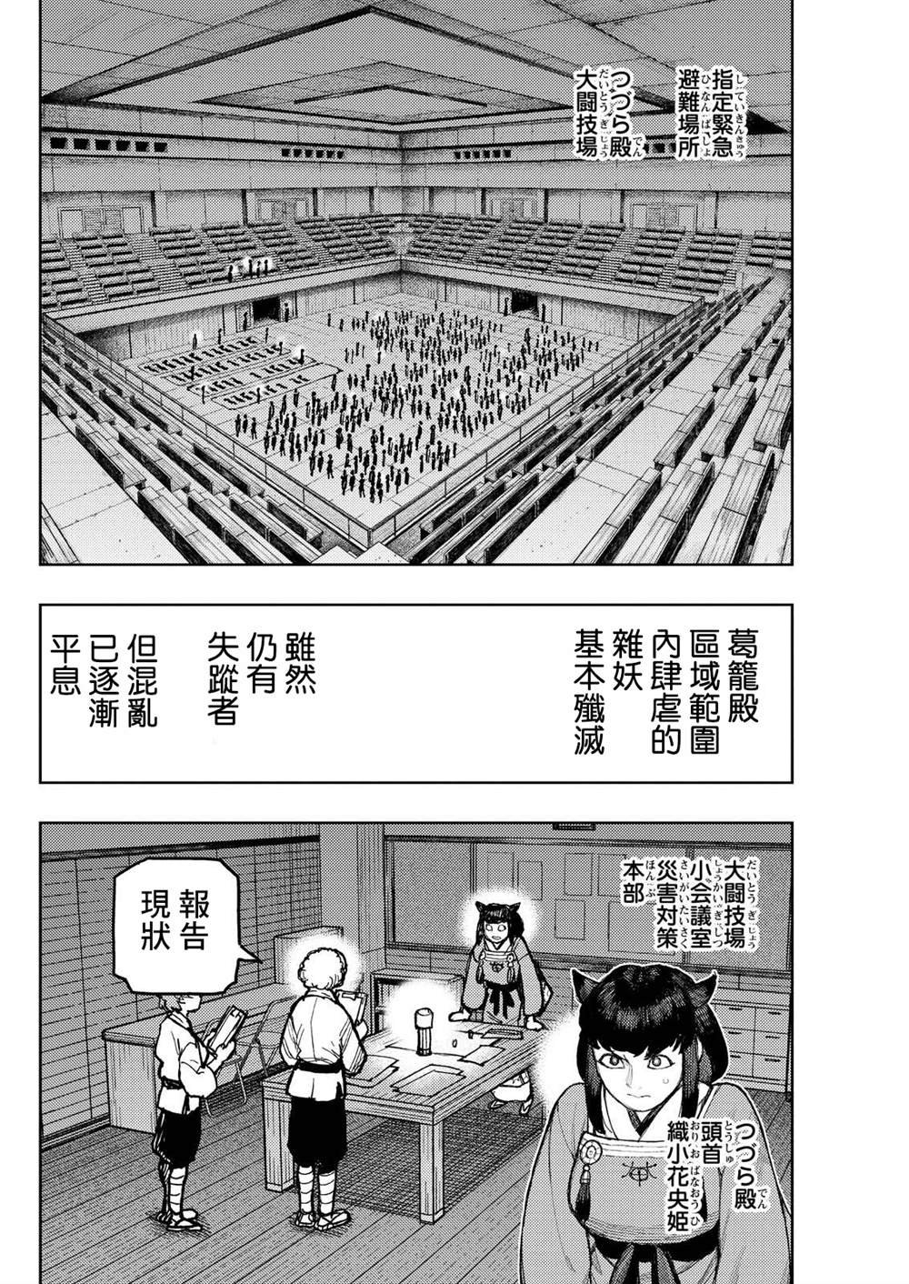 第176话