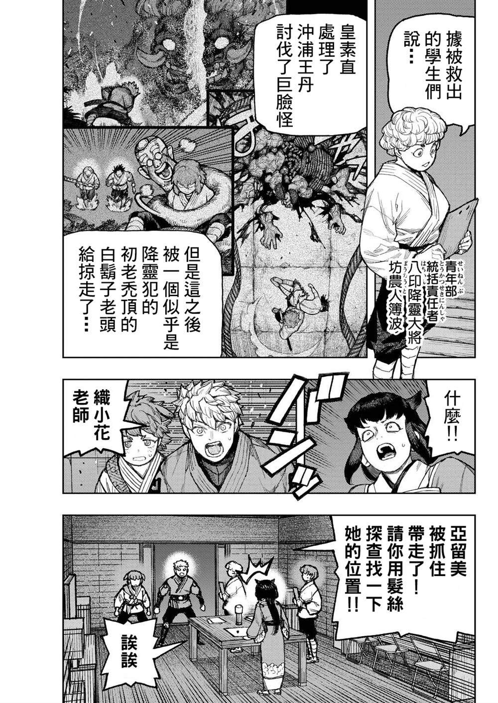 第176话