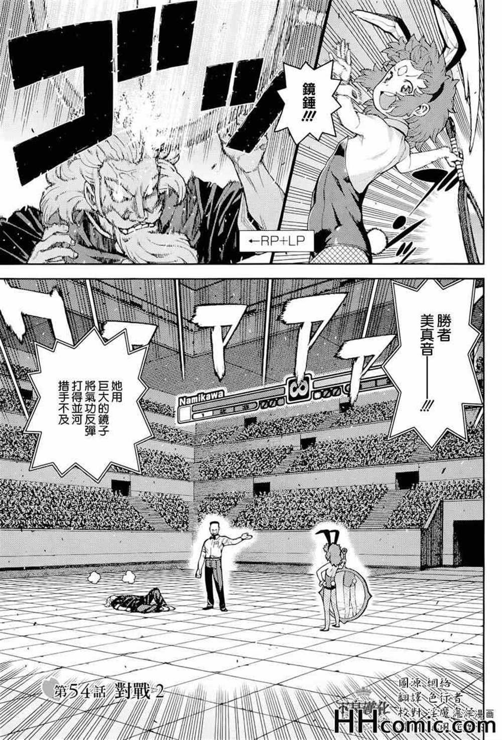 第54话