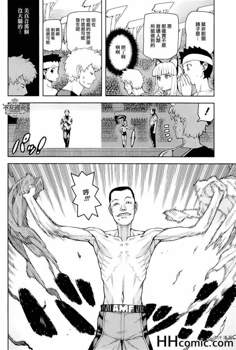 第54话