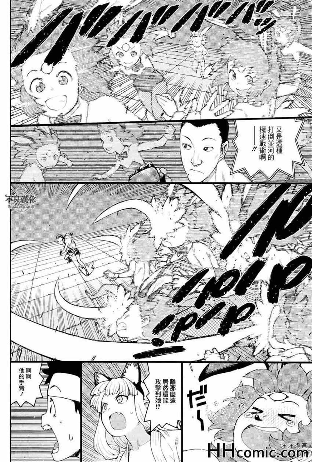 第54话