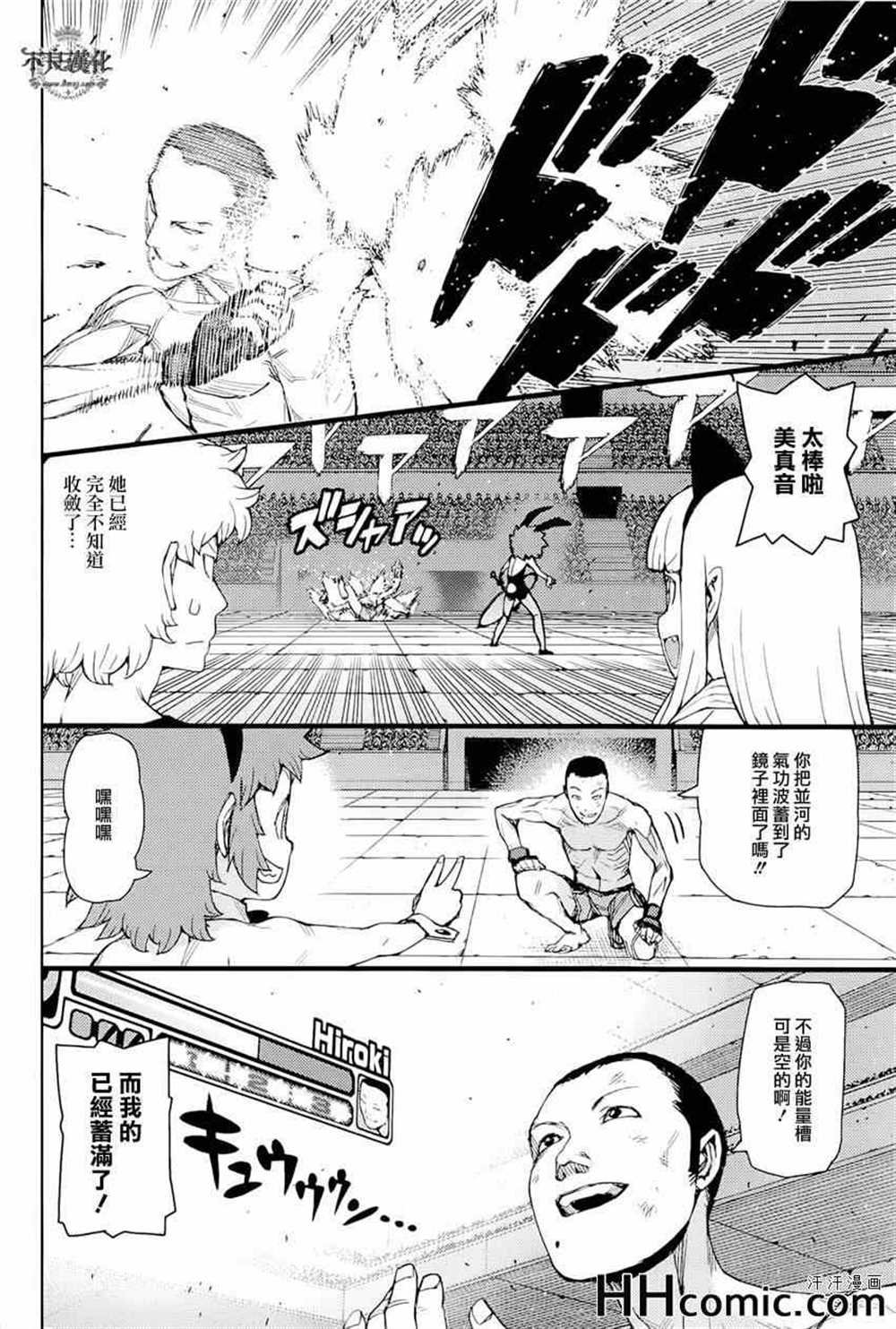 第54话