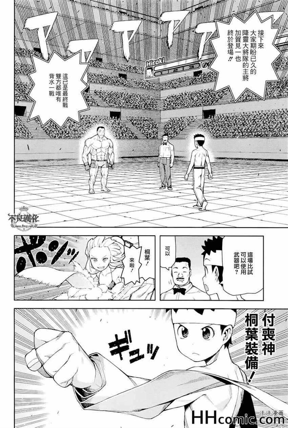 第54话