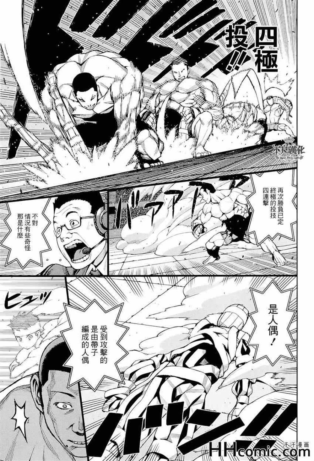 第54话