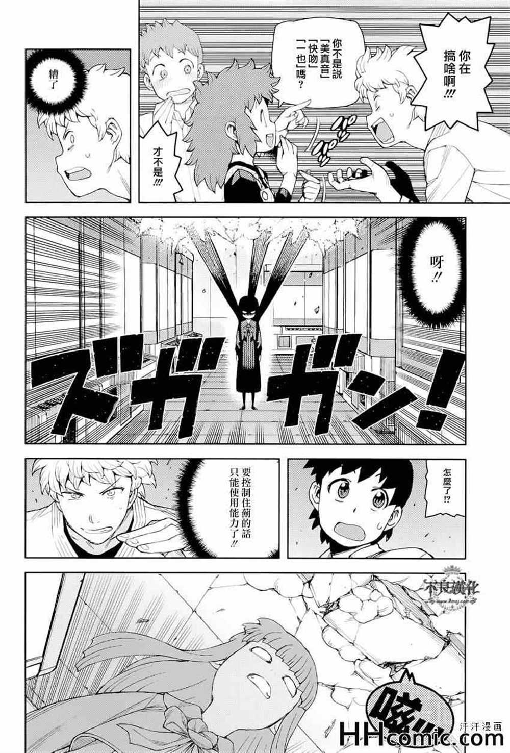 第54话