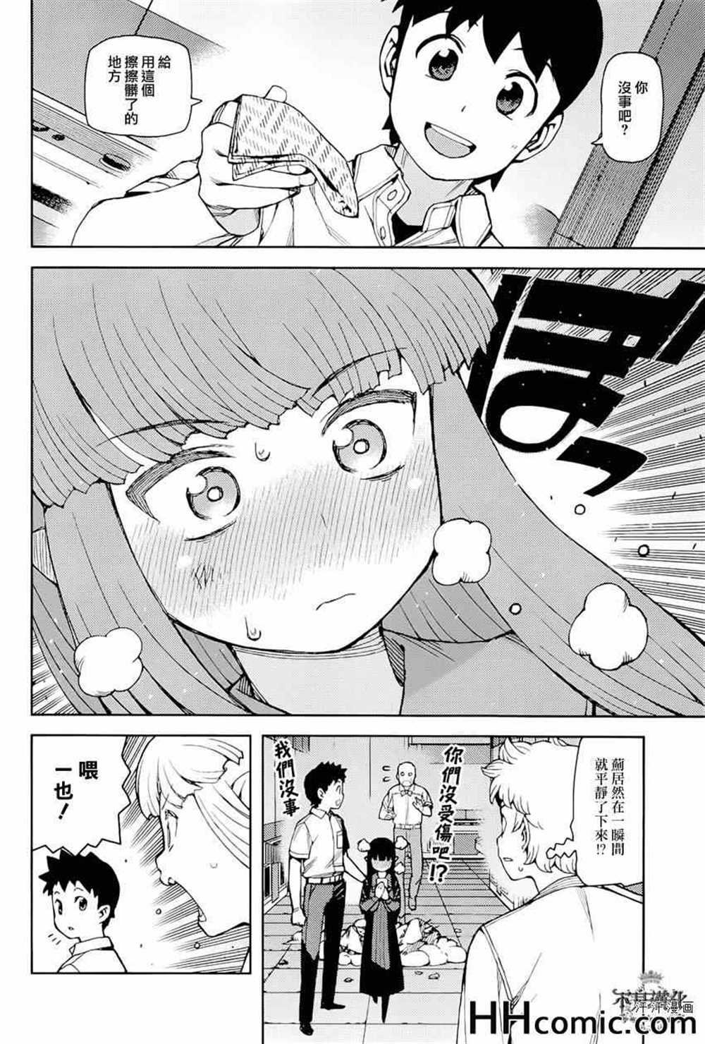 第54话