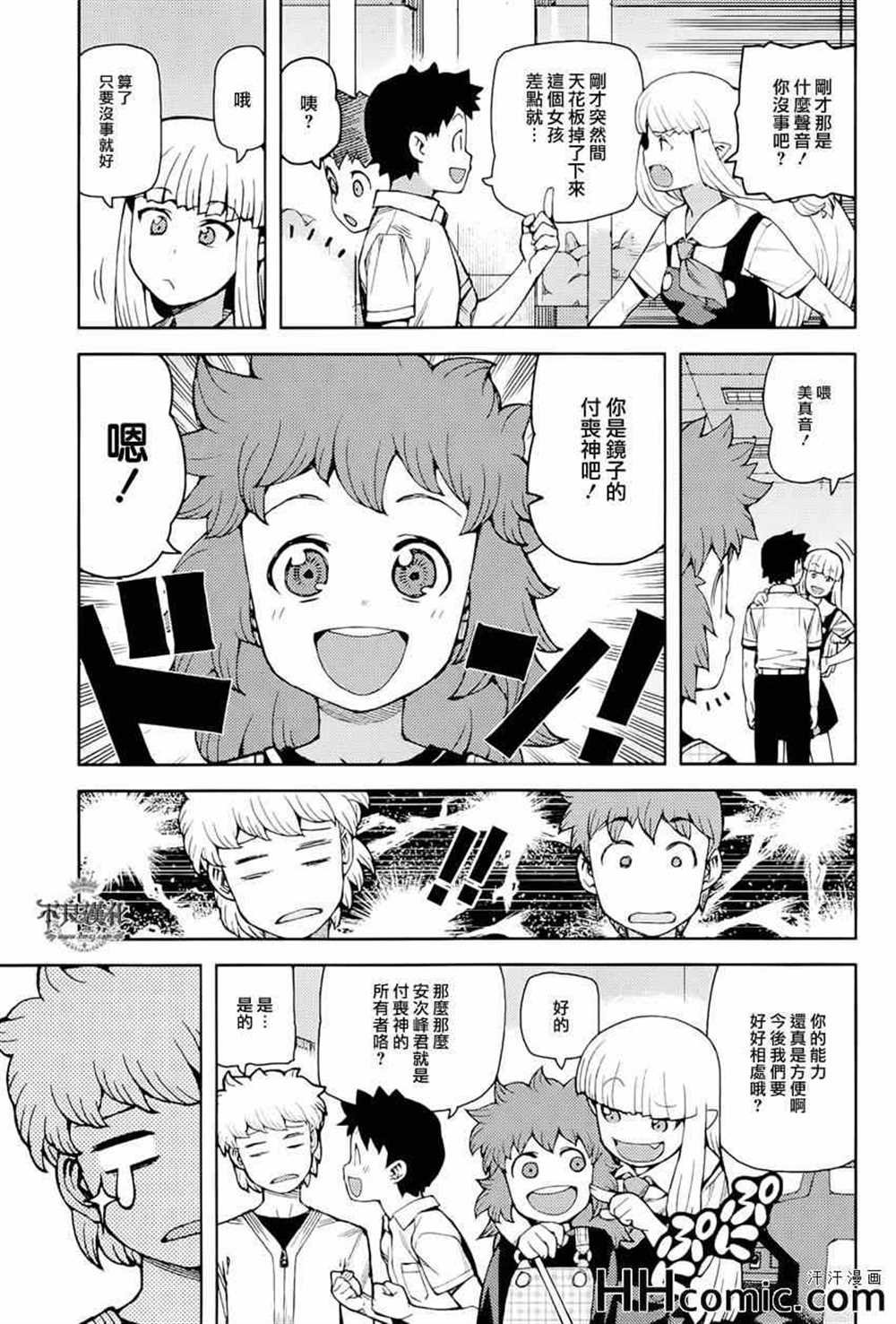 第54话
