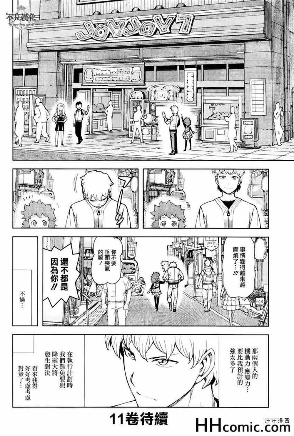 第54话