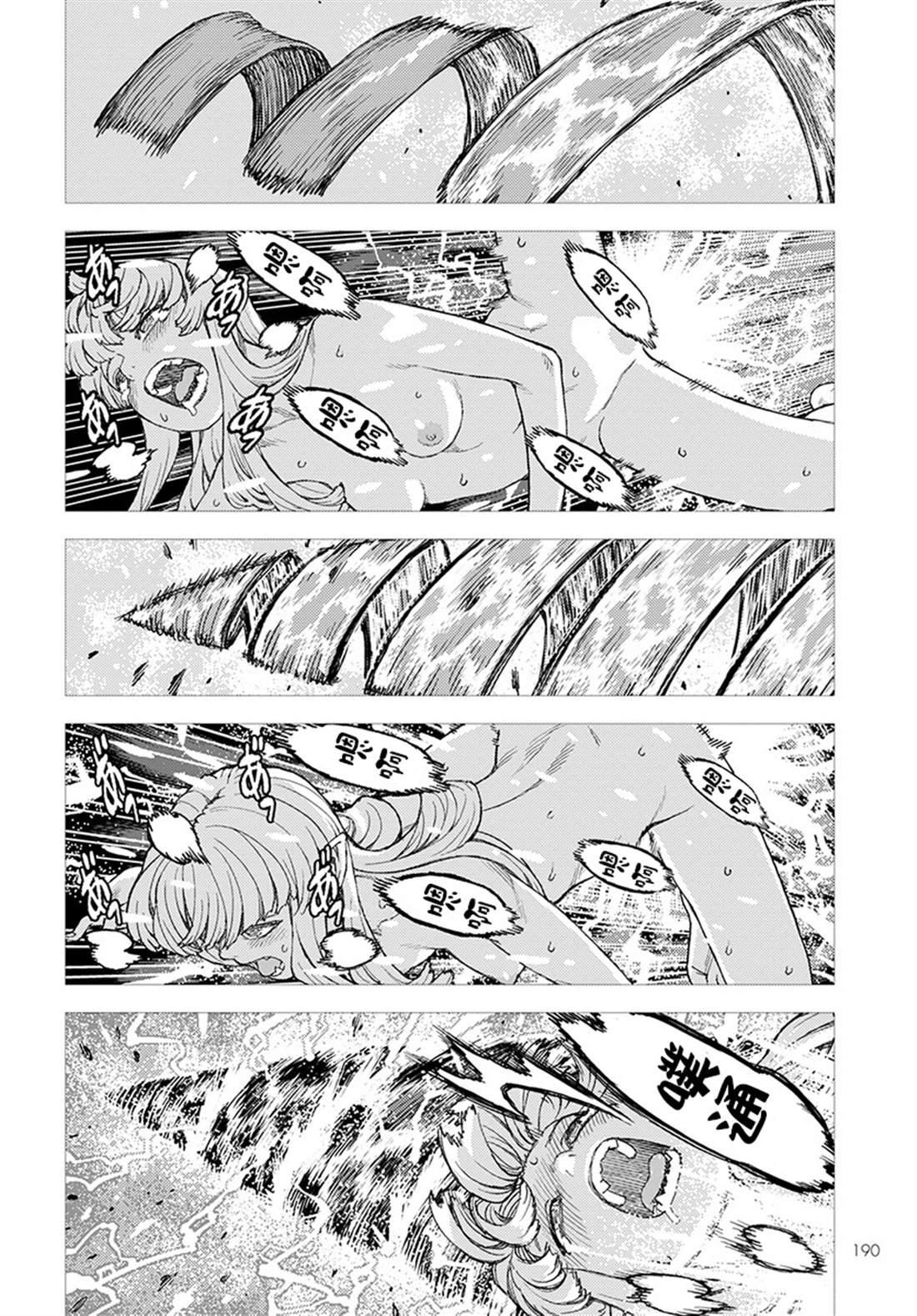 第127话 一也D对战达巴妲3