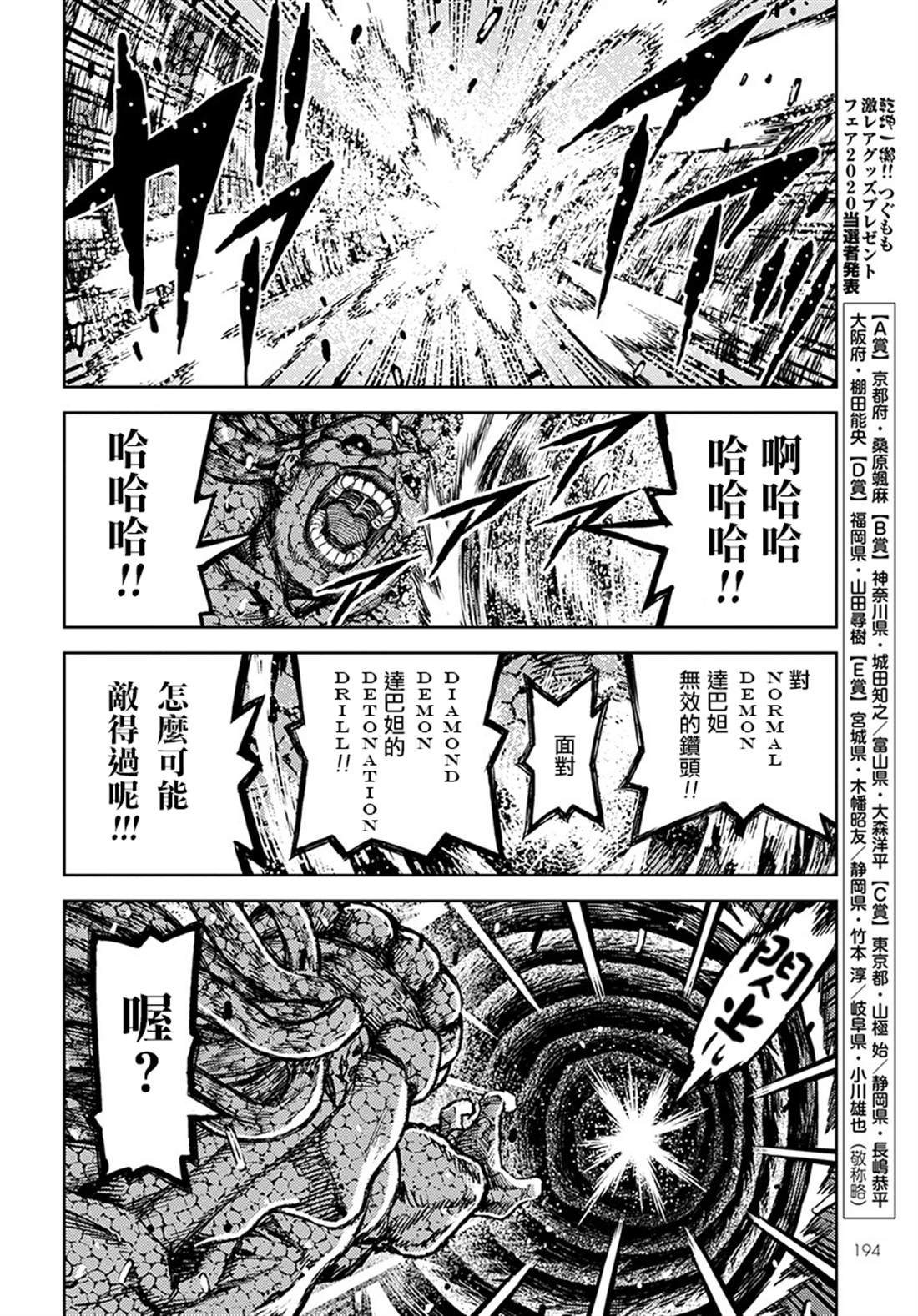 第127话 一也D对战达巴妲3
