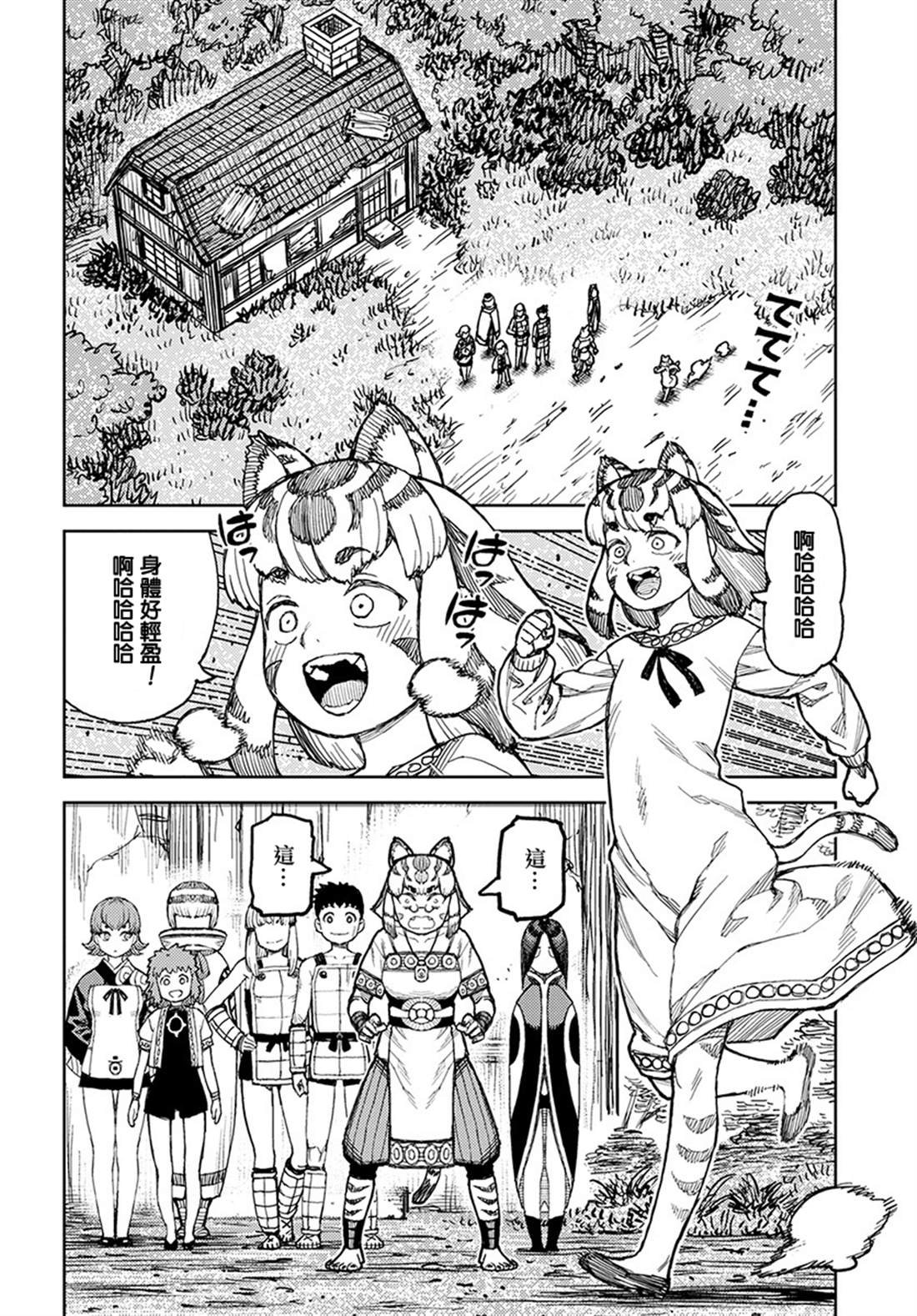 第127话 一也D对战达巴妲3