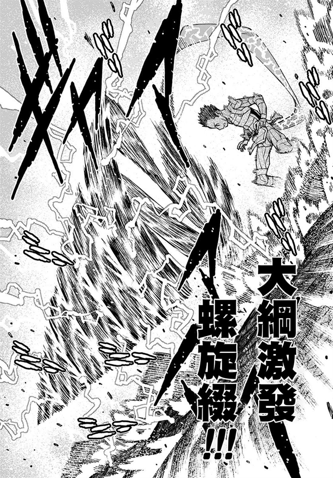 第127话 一也D对战达巴妲3