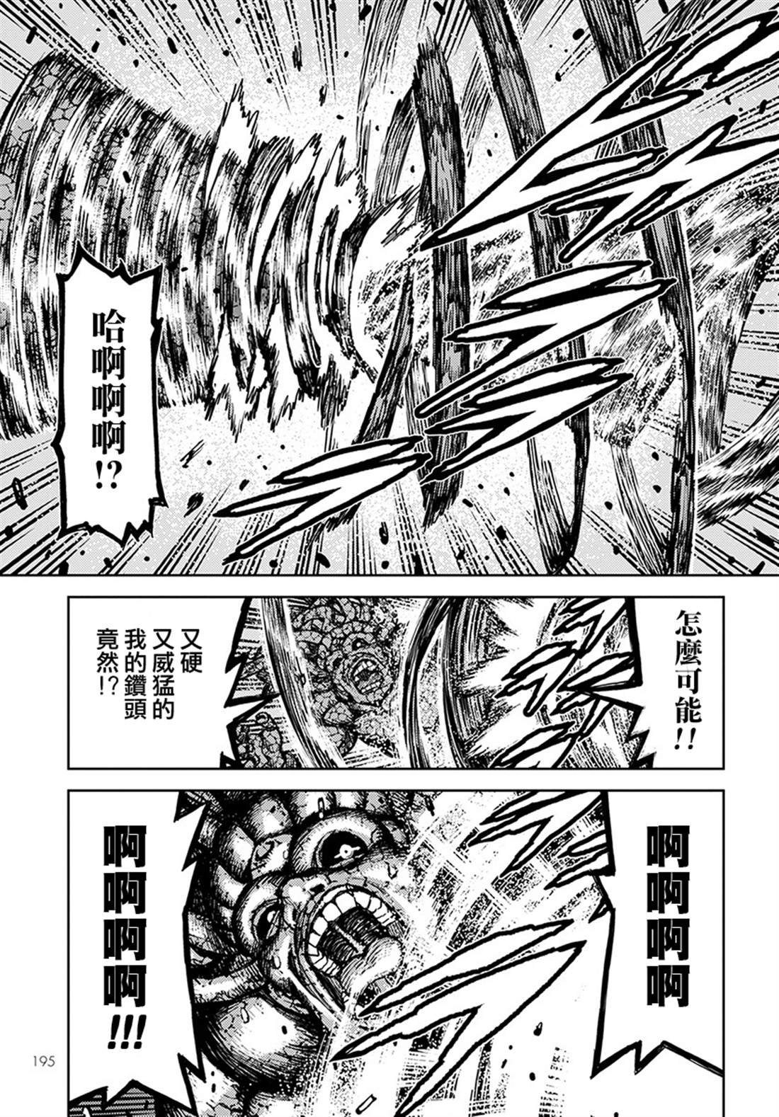 第127话 一也D对战达巴妲3