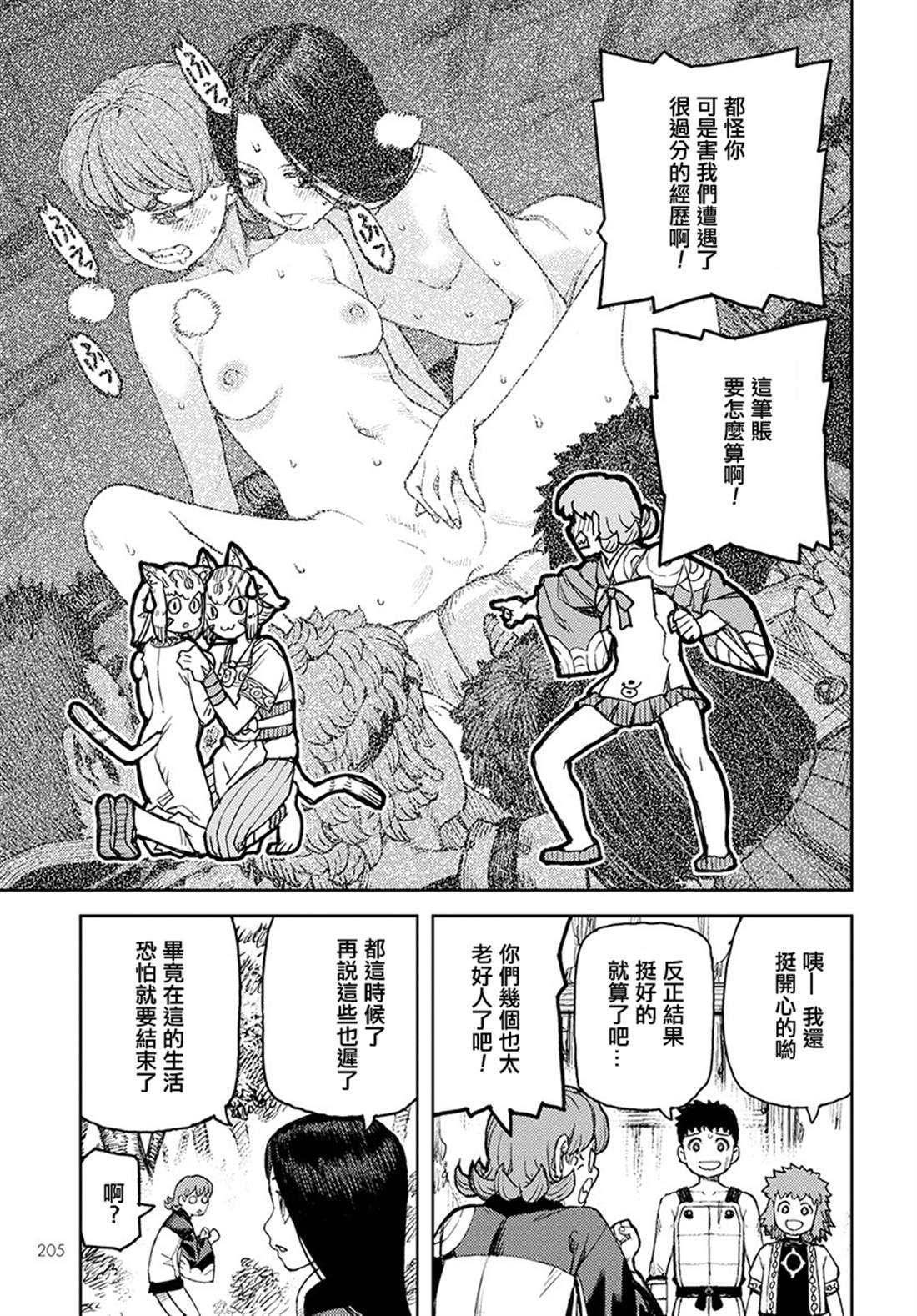 第127话 一也D对战达巴妲3