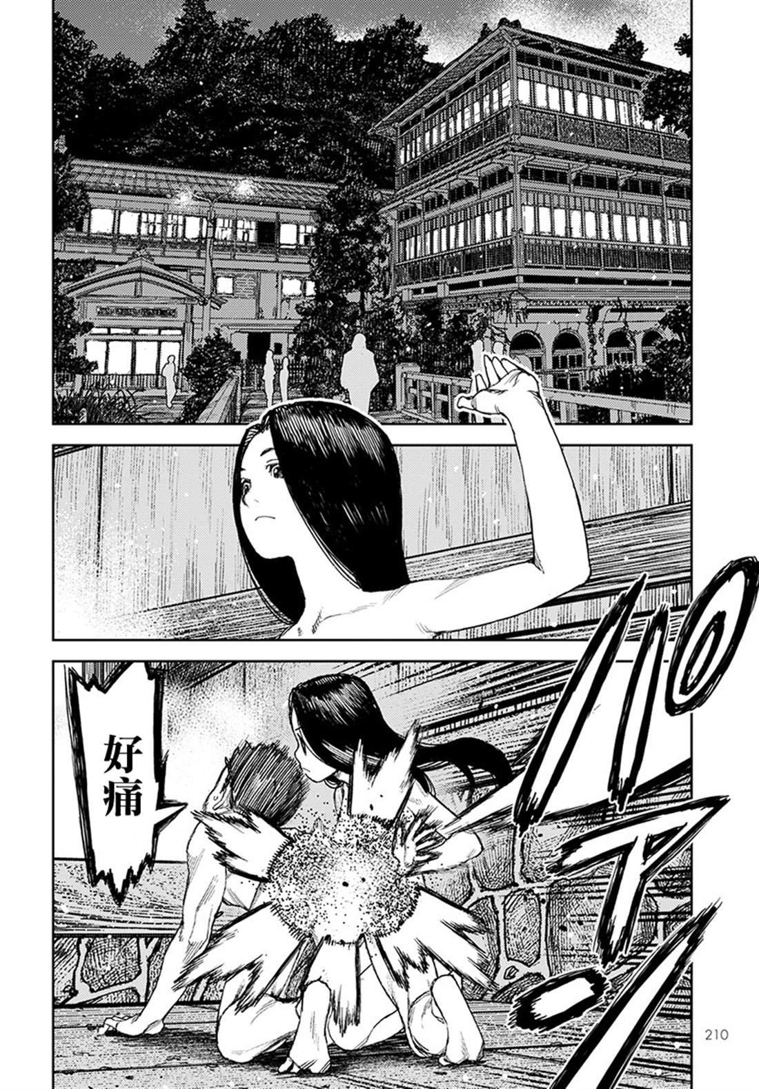 第127话 一也D对战达巴妲3