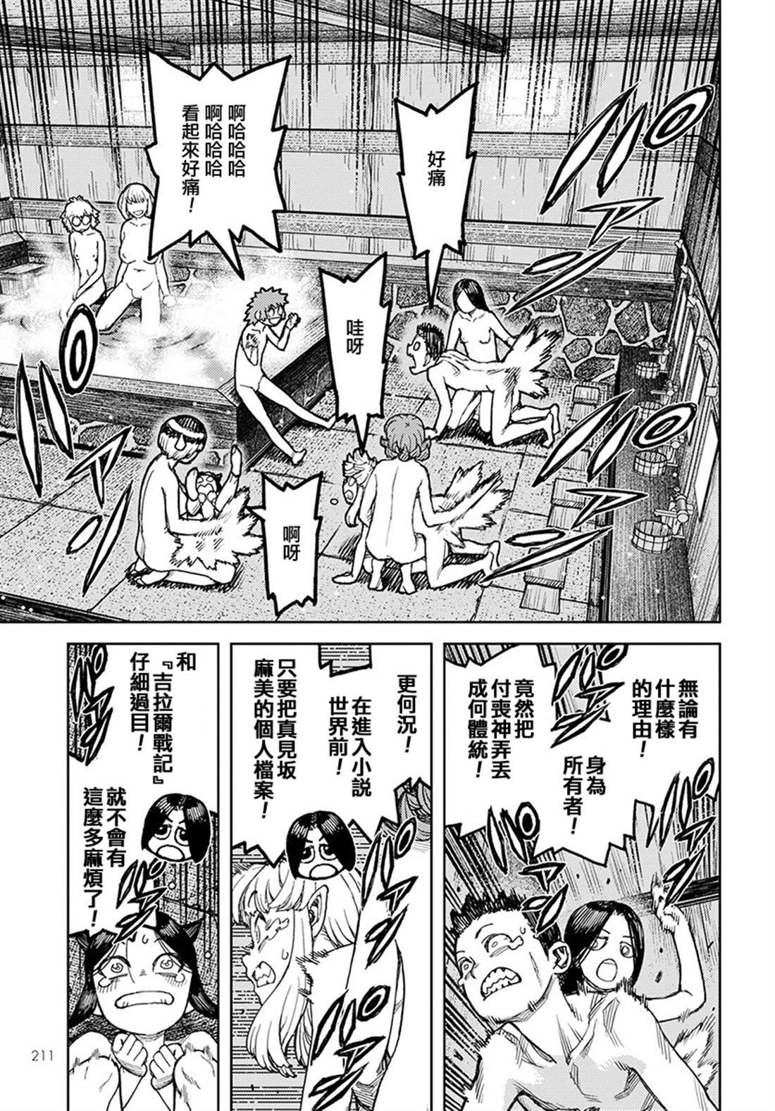 第127话 一也D对战达巴妲3