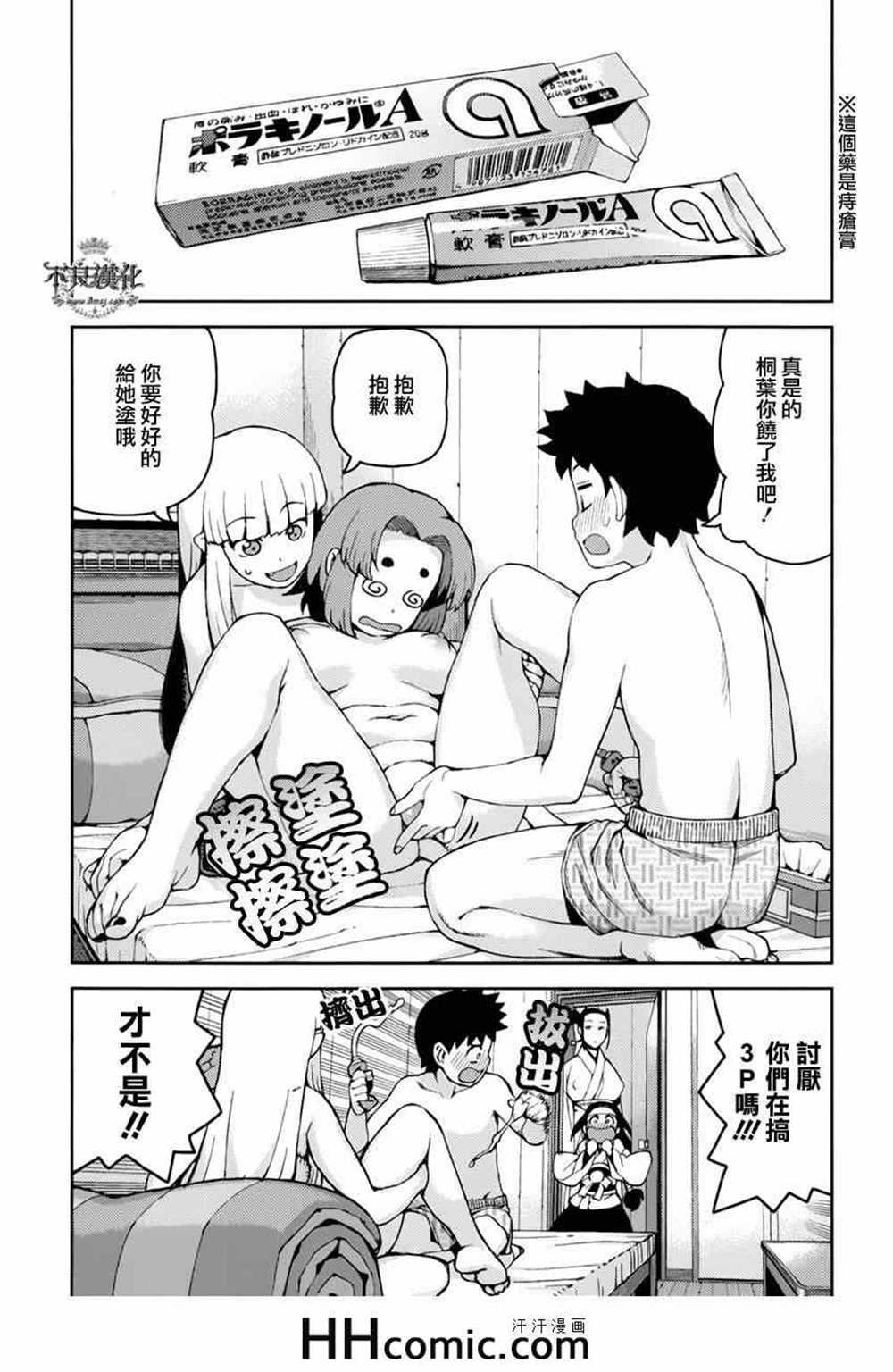 第55话