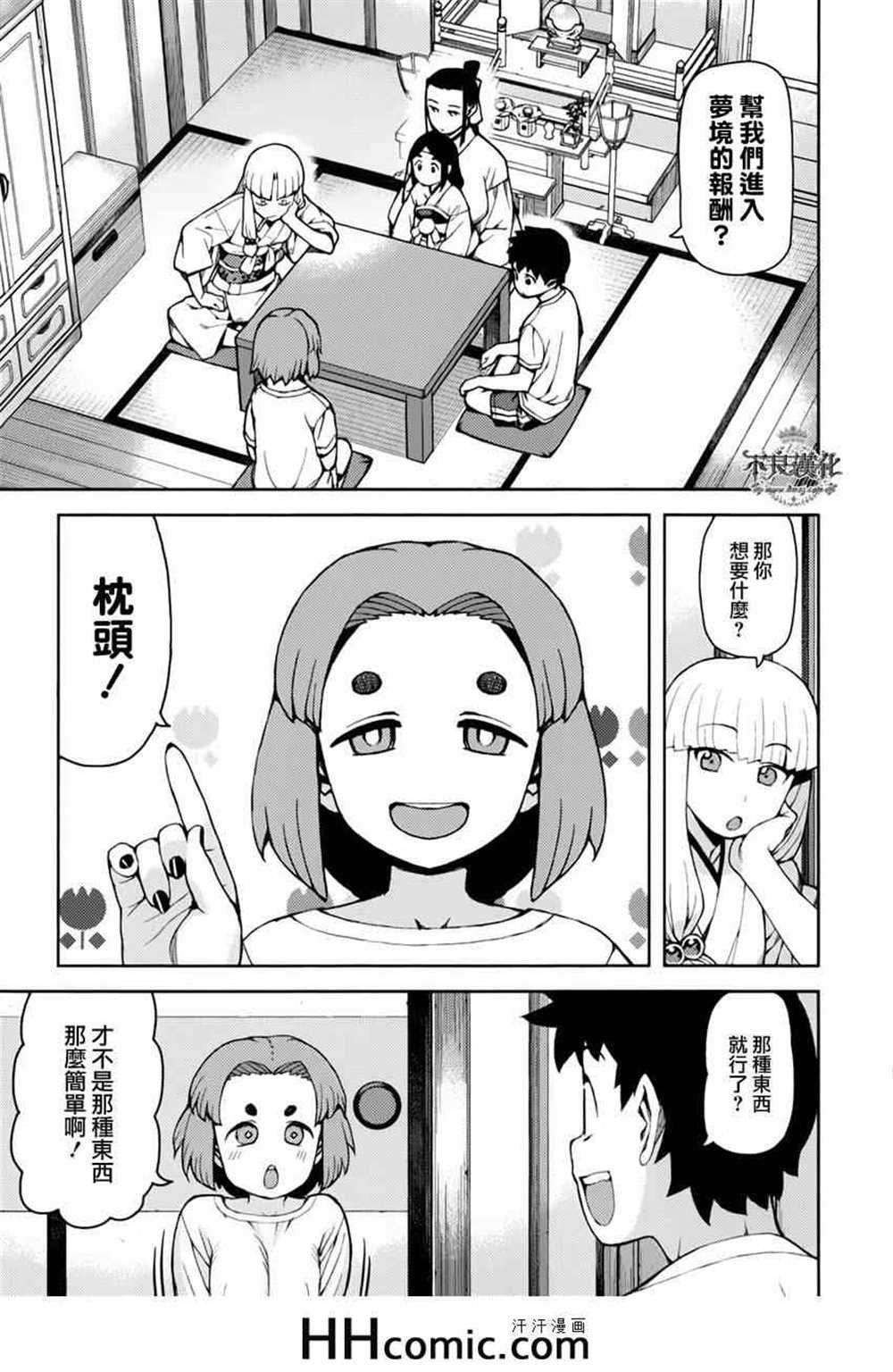 第55话