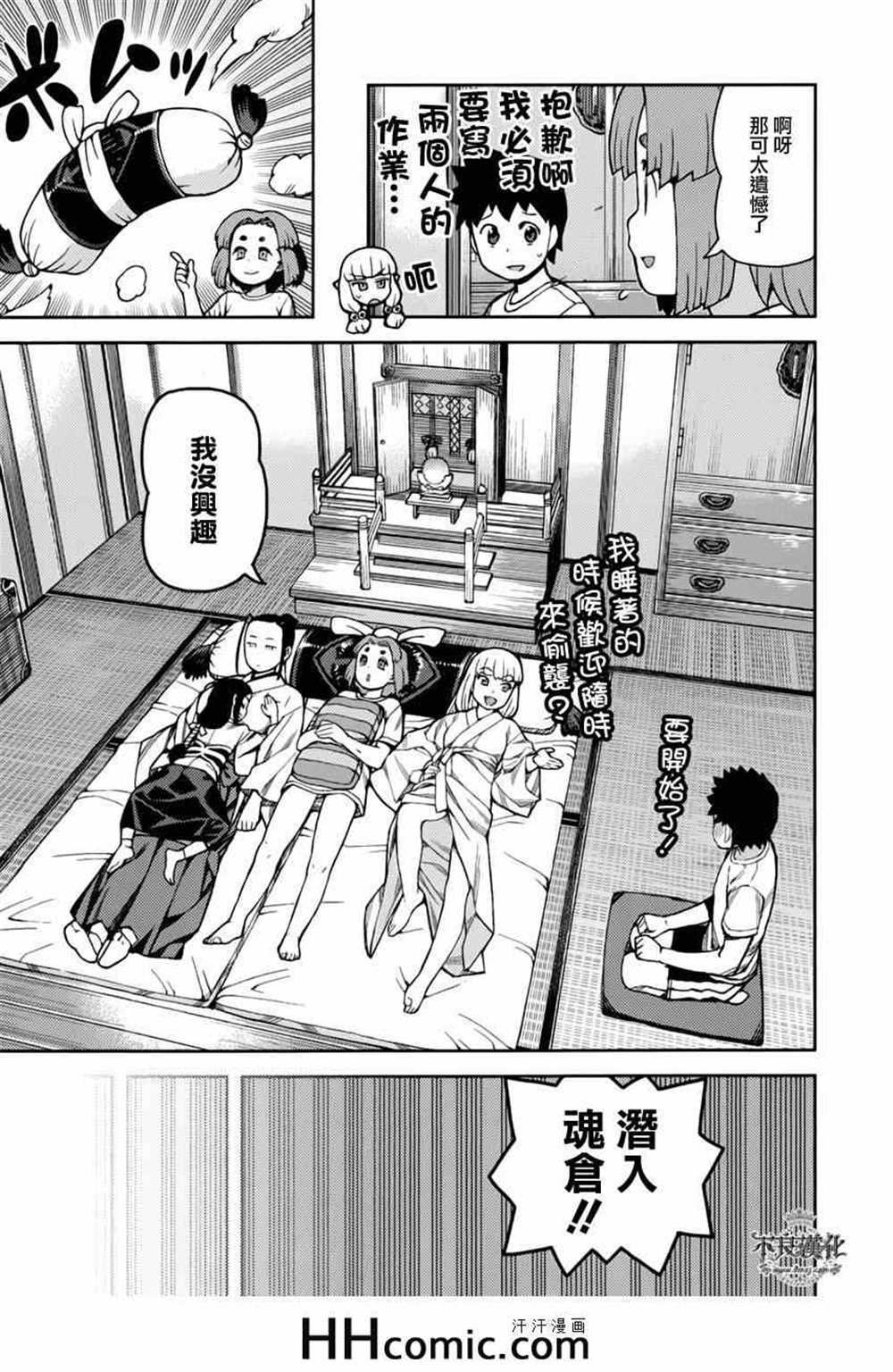 第55话