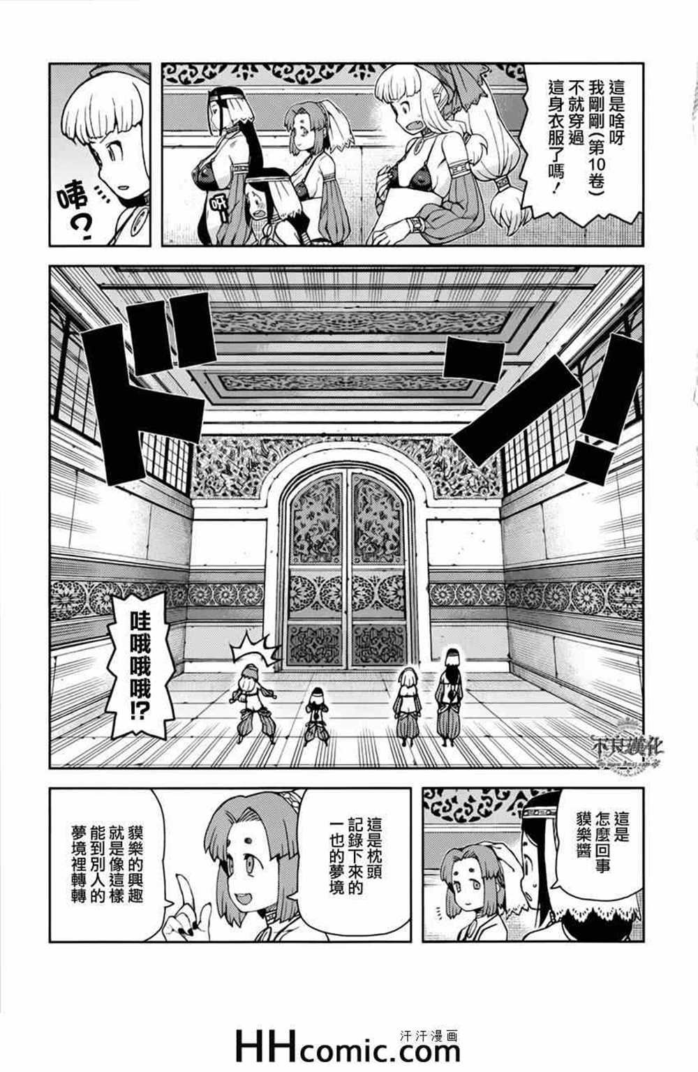 第55话