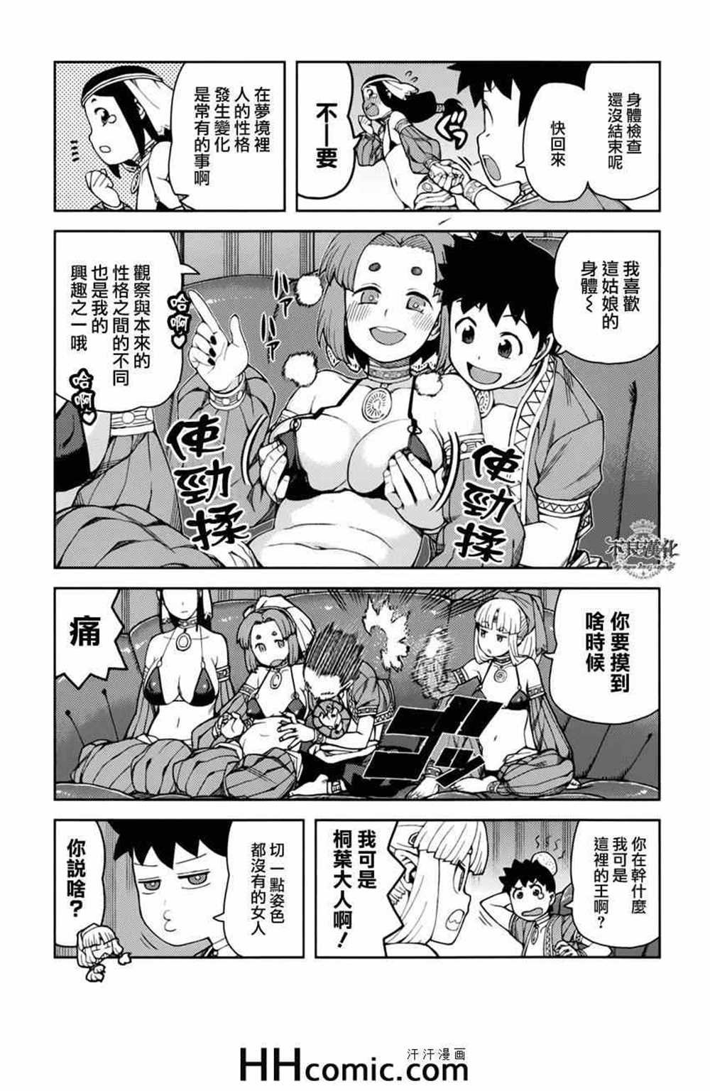 第55话