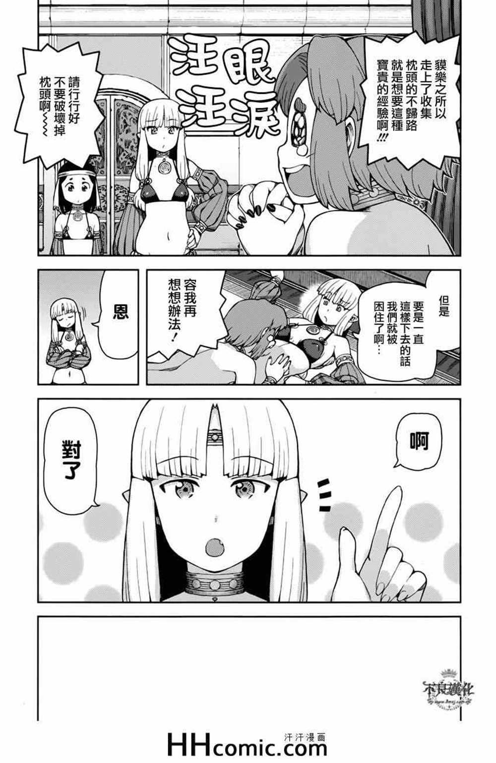 第55话