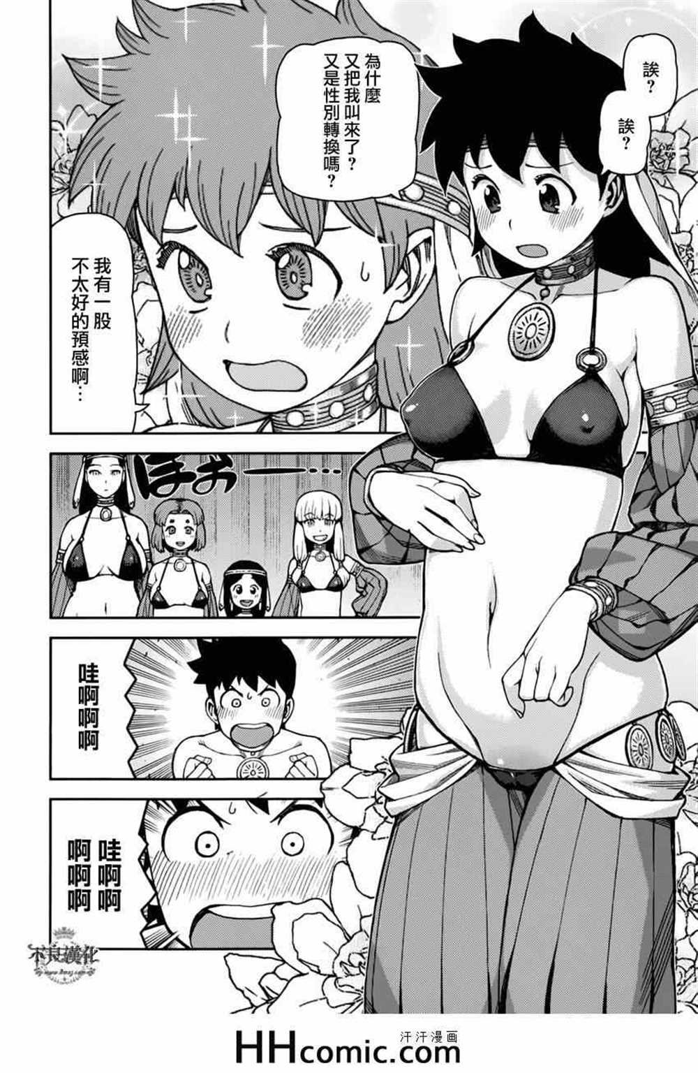 第55话