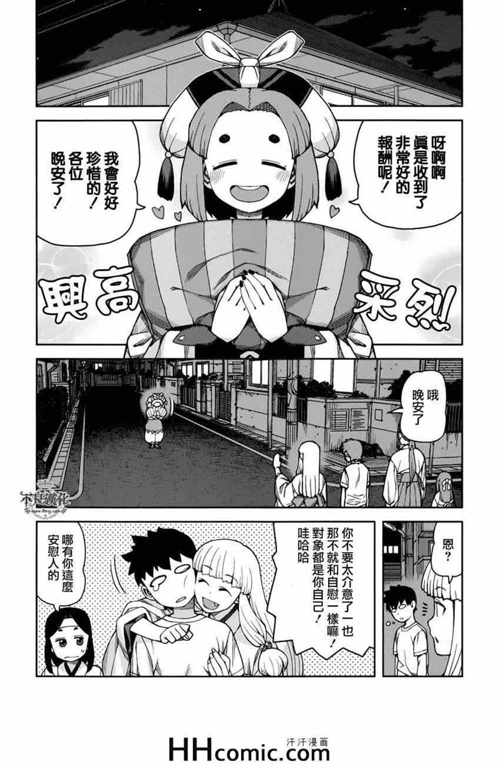 第55话