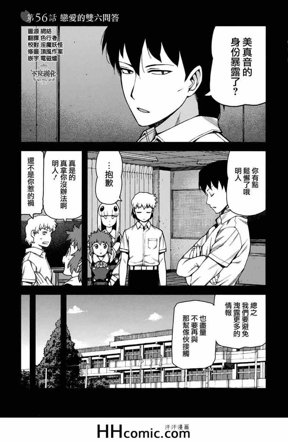 第56话