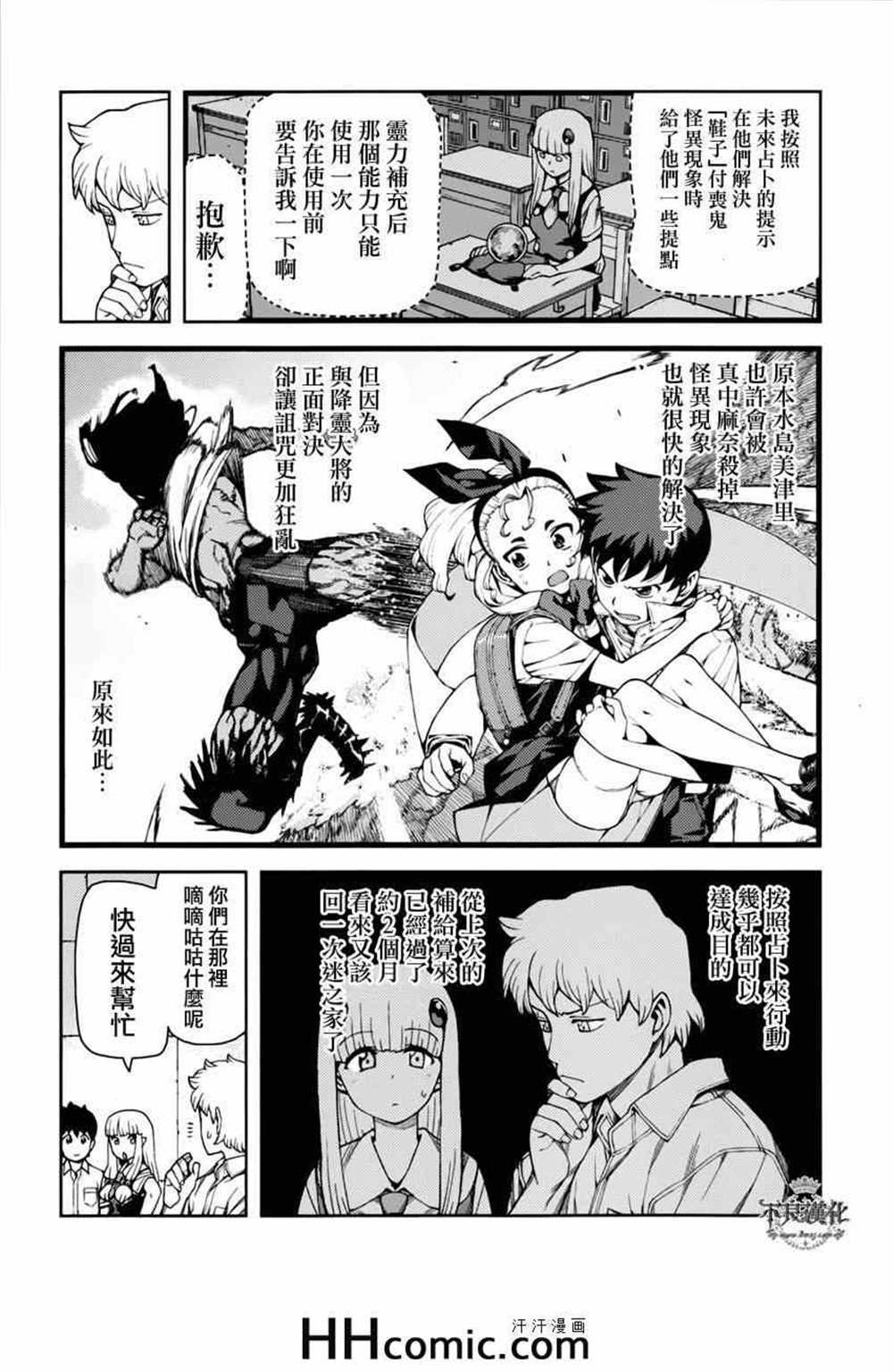 第56话