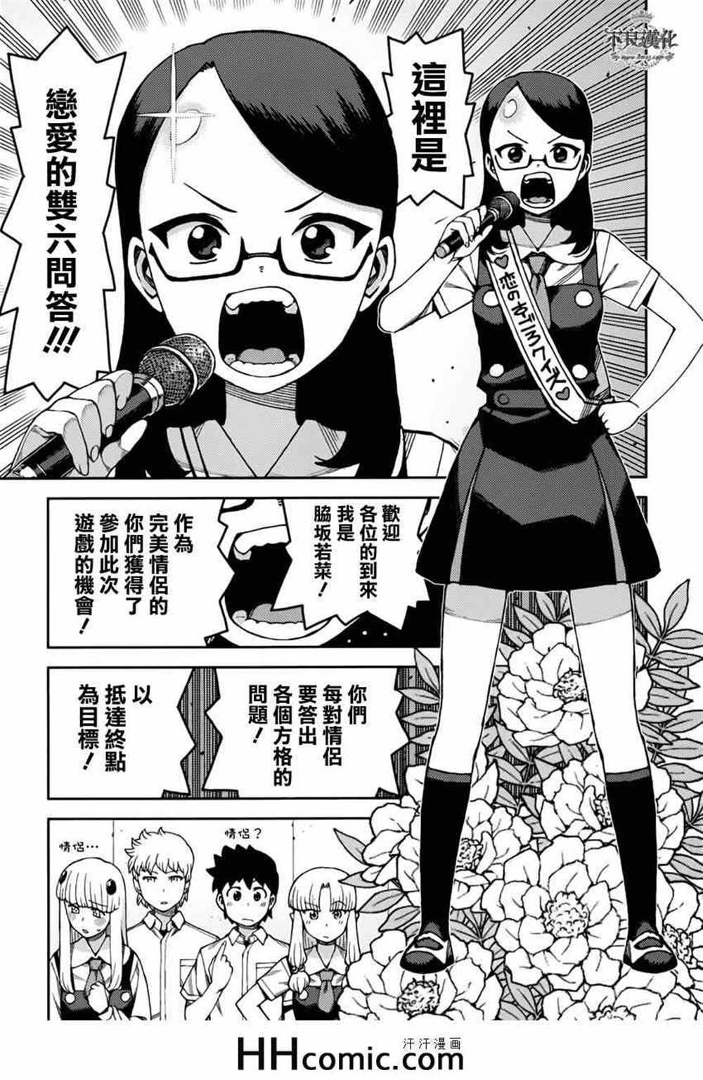第56话