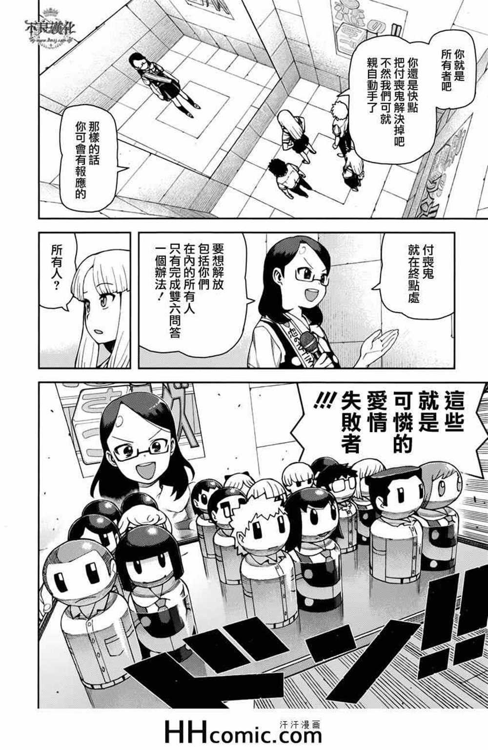 第56话