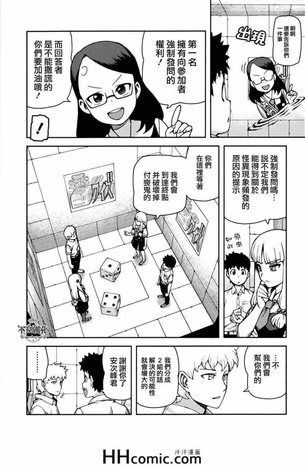 第56话
