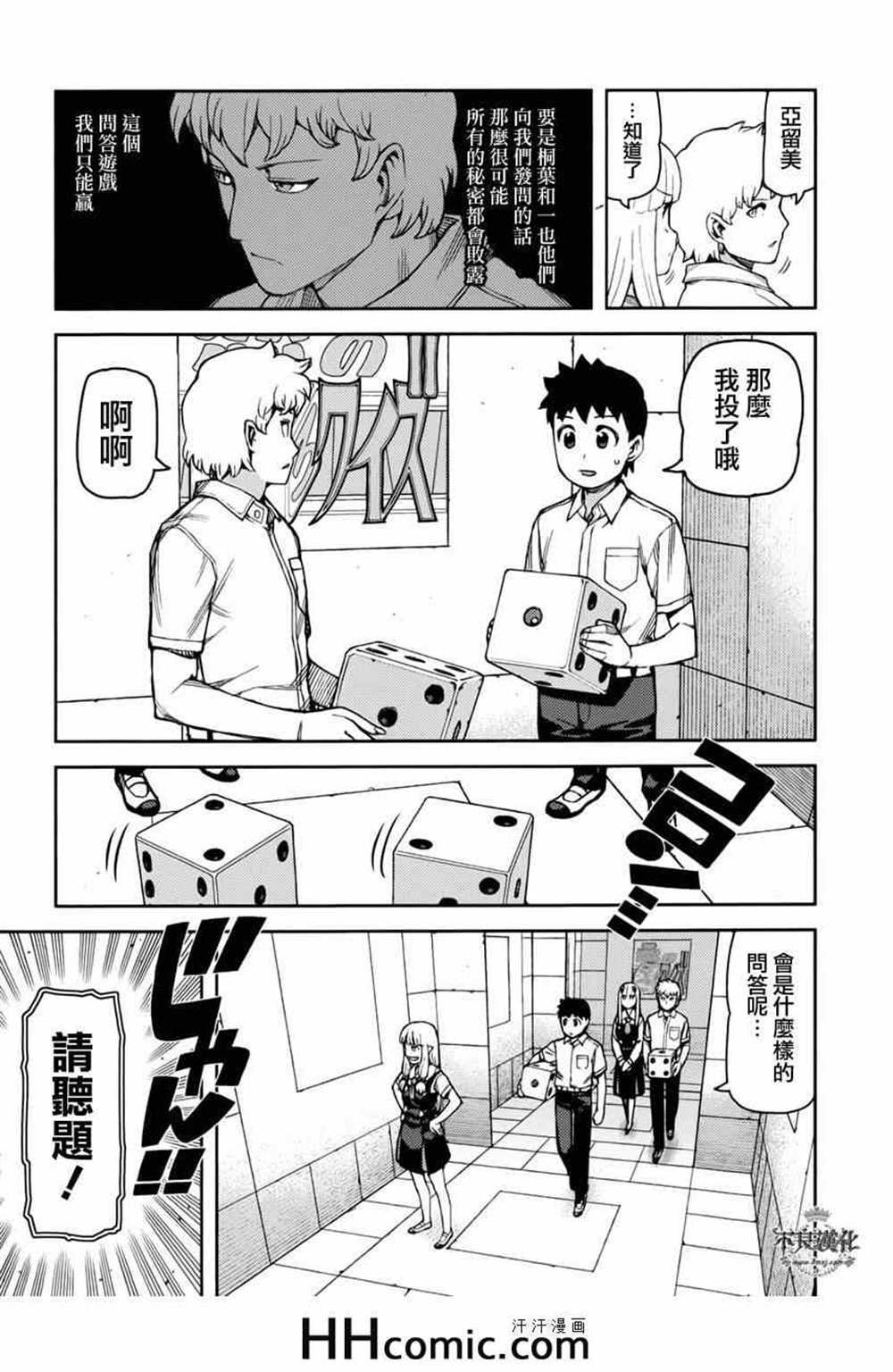 第56话