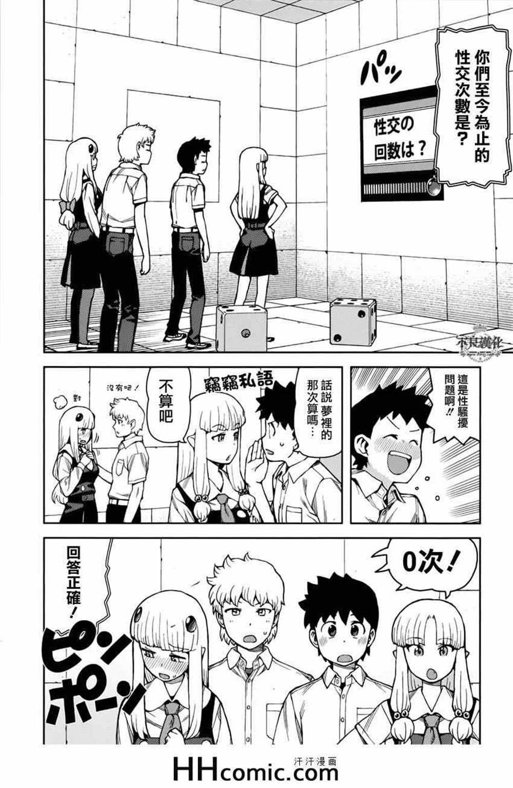 第56话