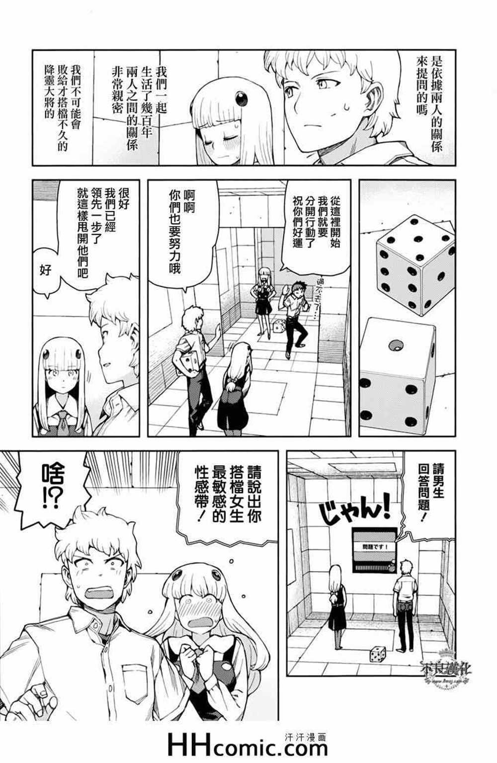 第56话
