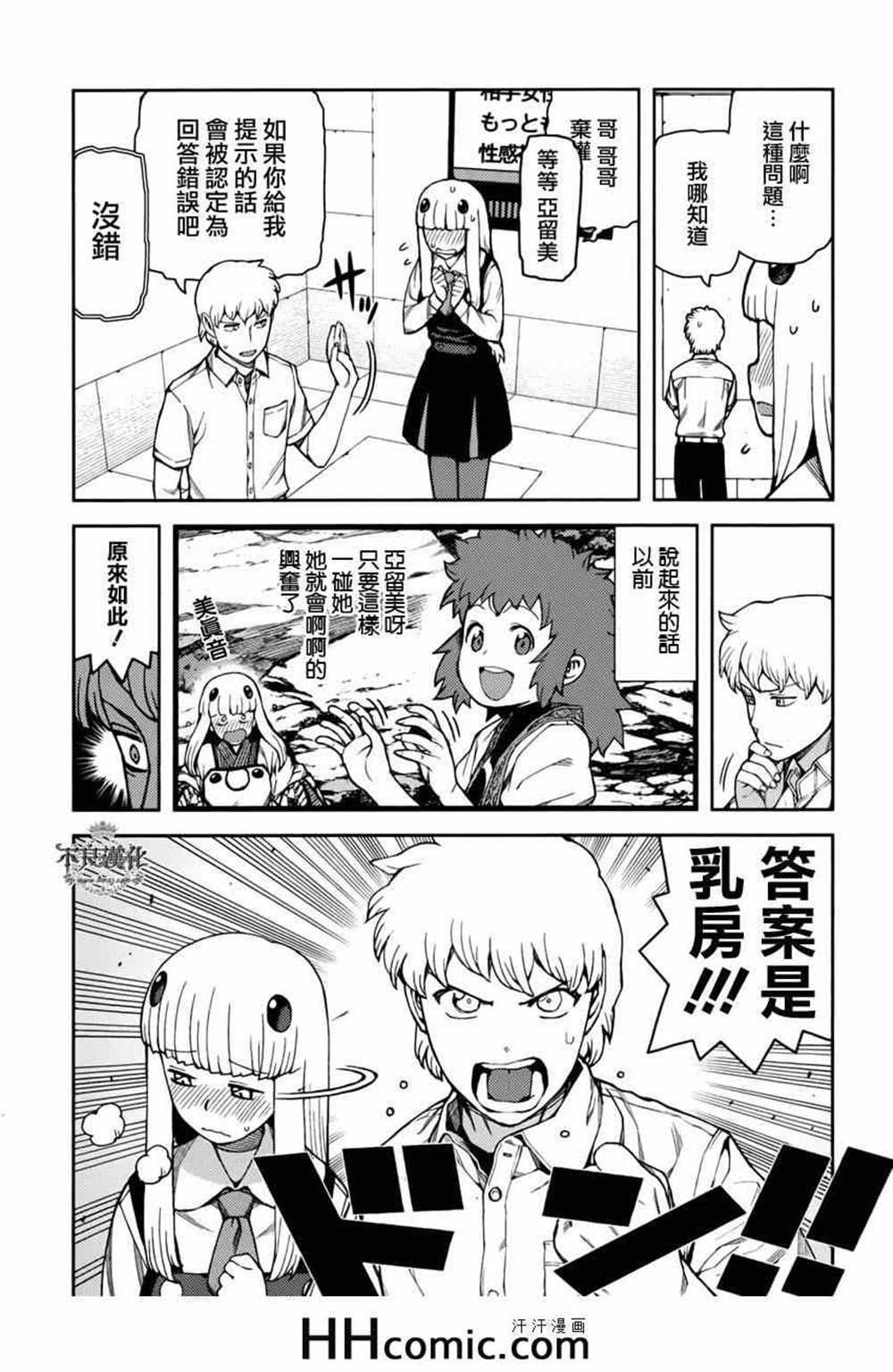 第56话