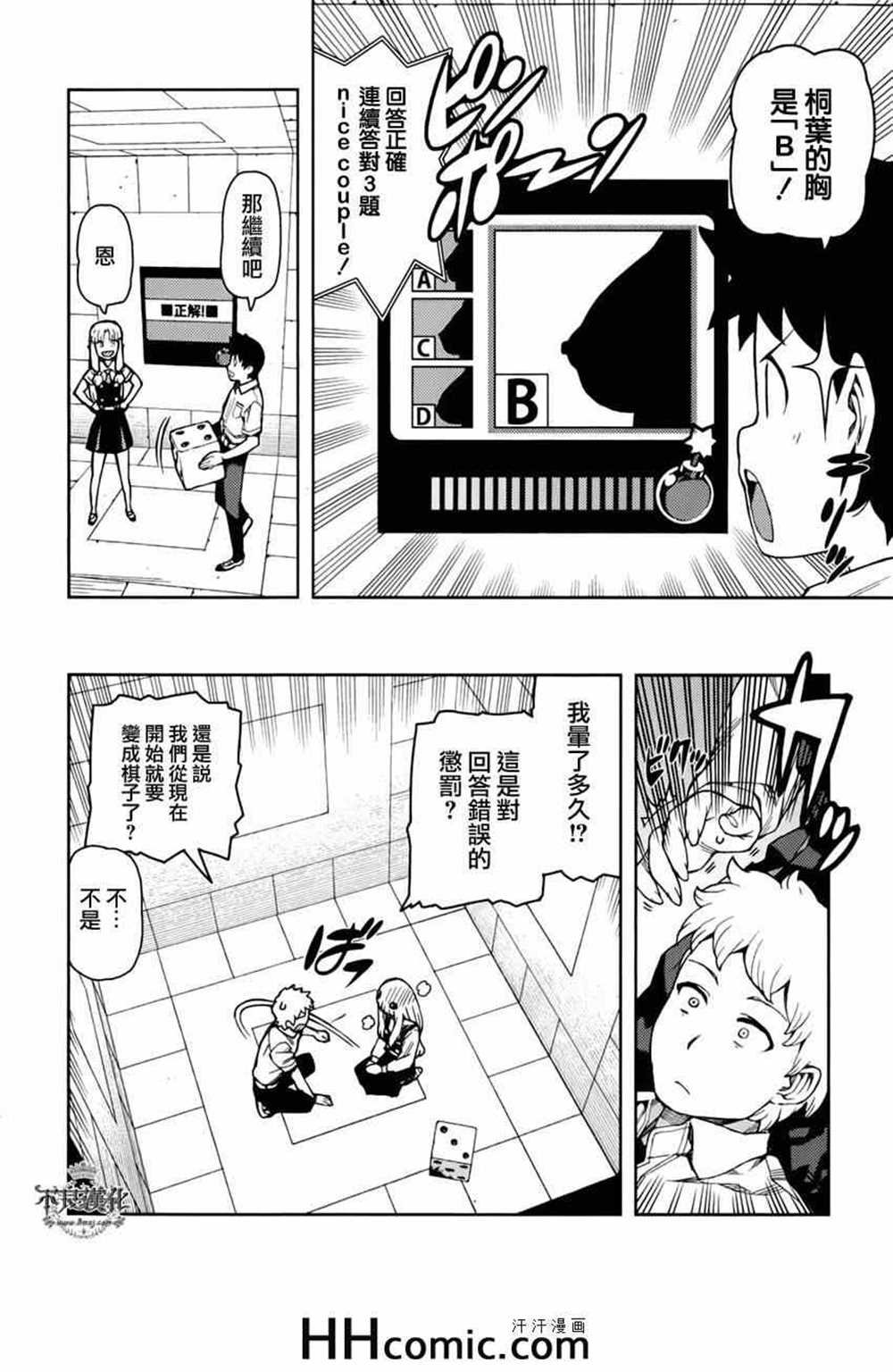 第56话