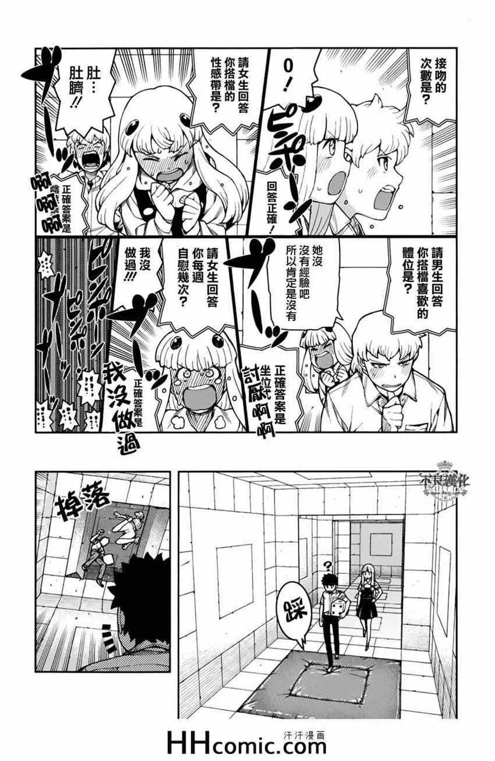 第56话