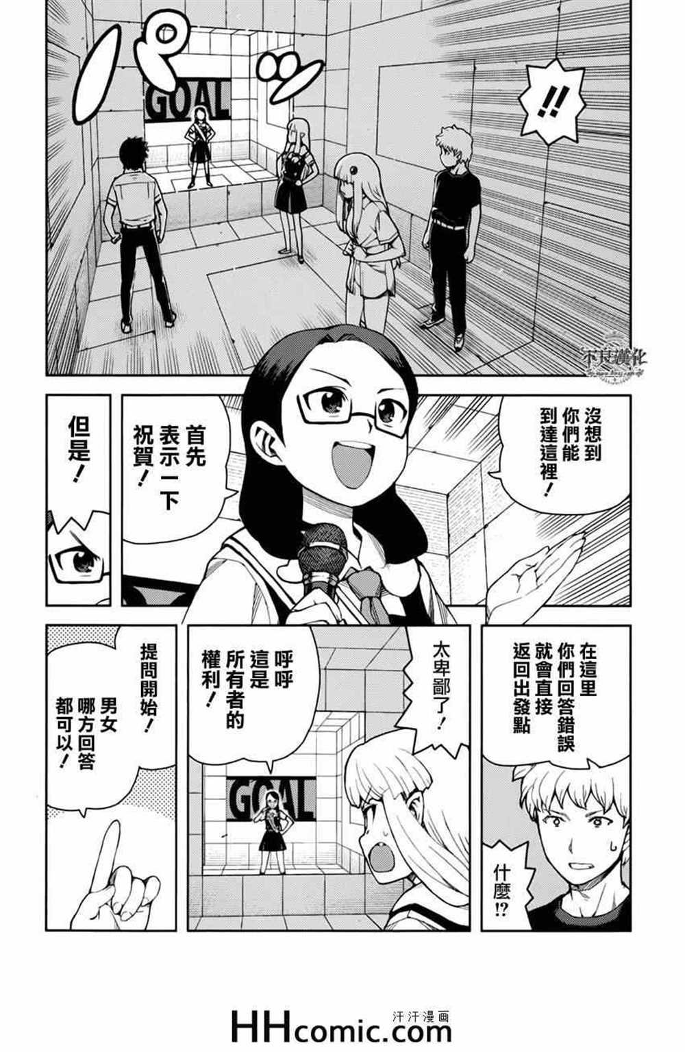 第56话