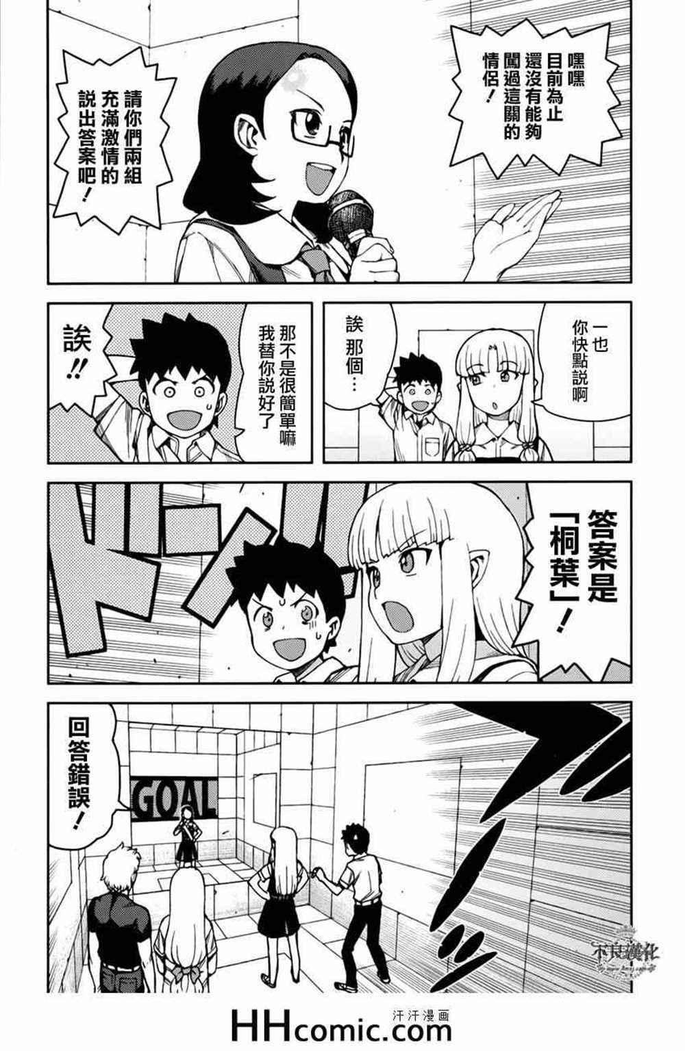 第56话