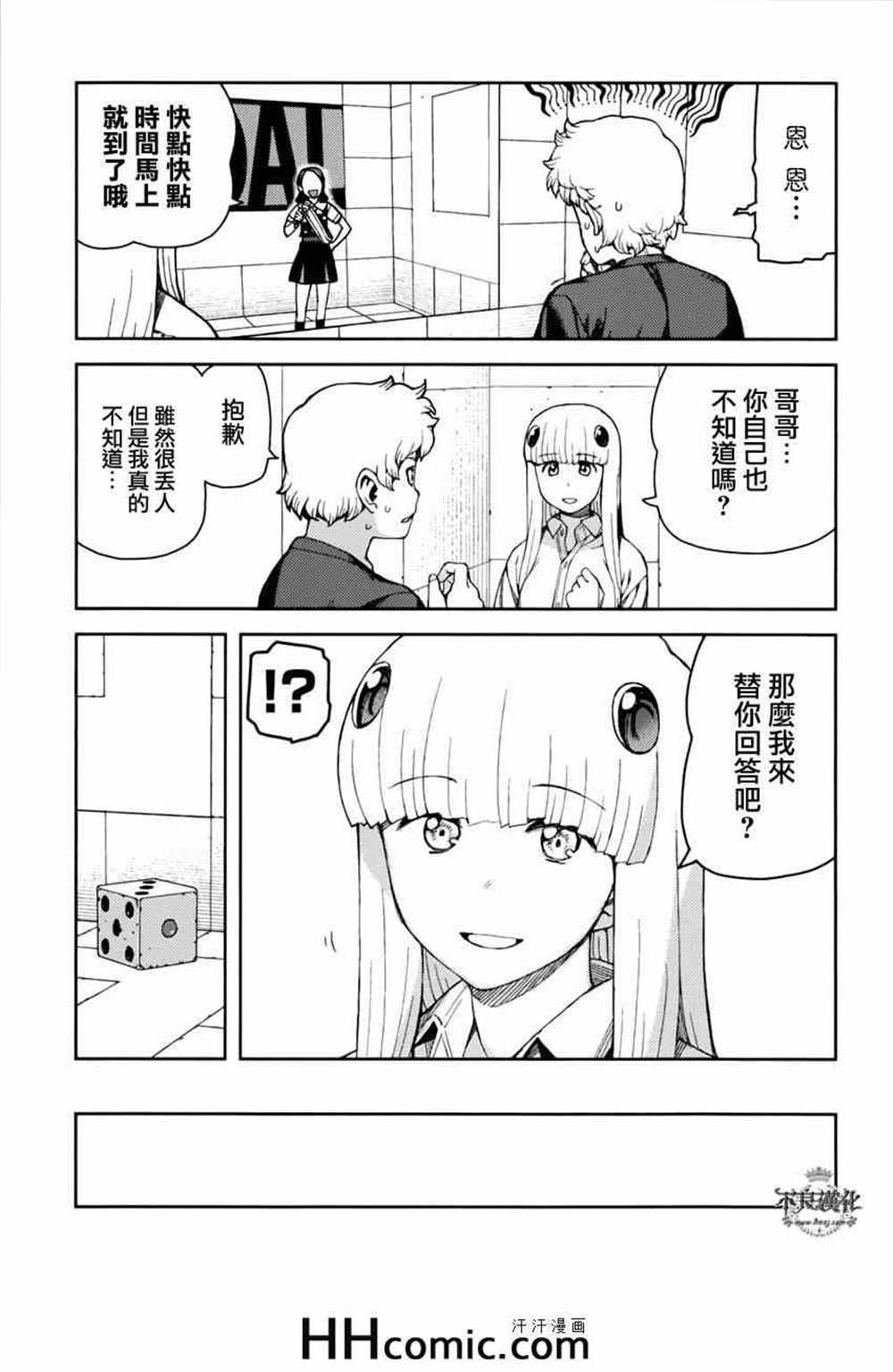 第56话