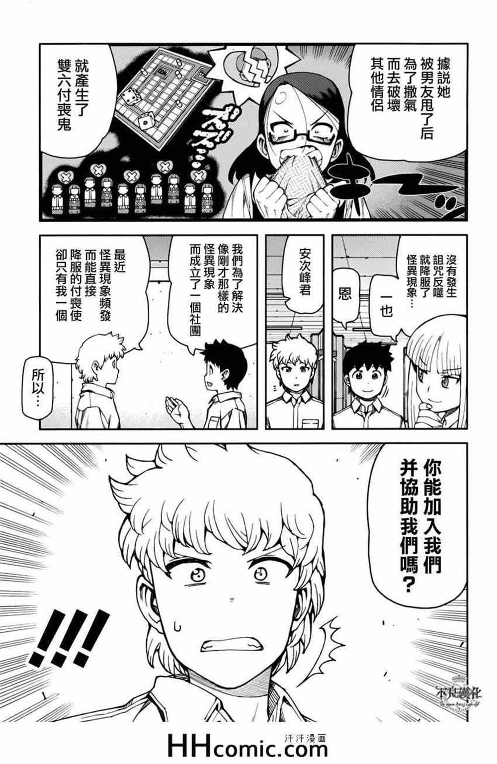 第56话