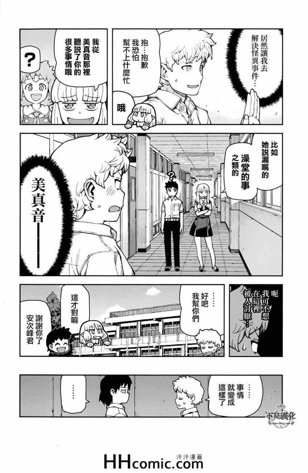 第56话